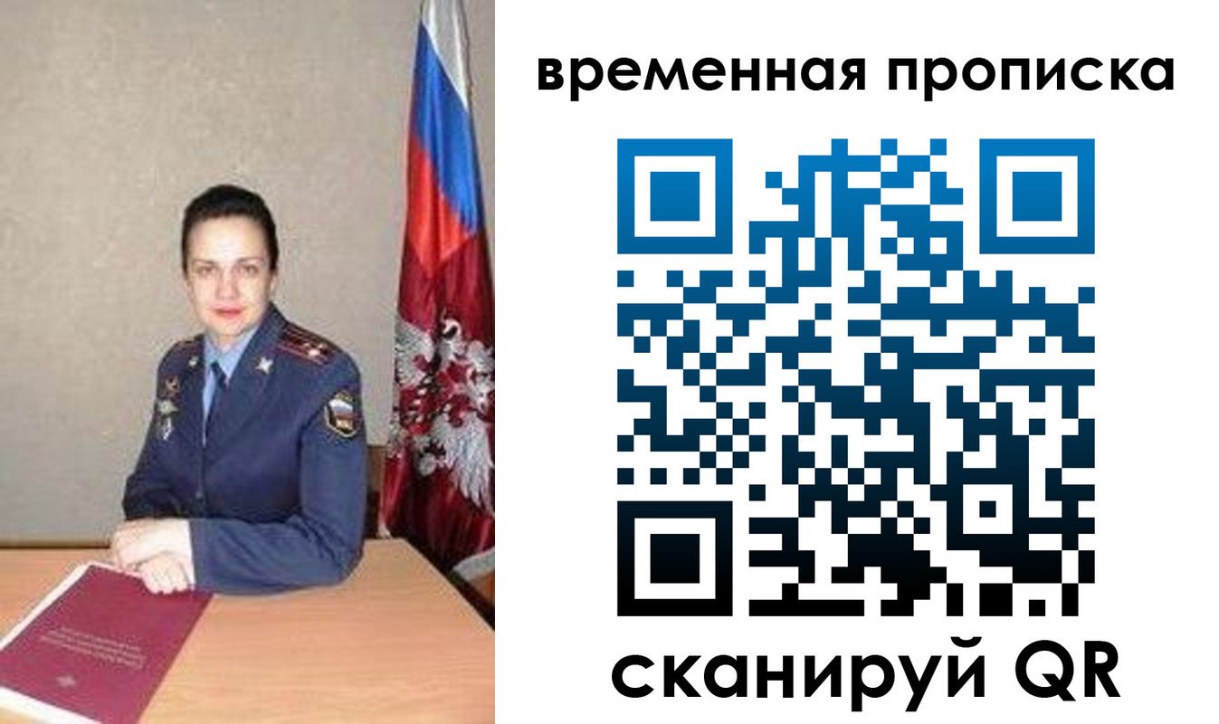 прописка поиск в Салехарде