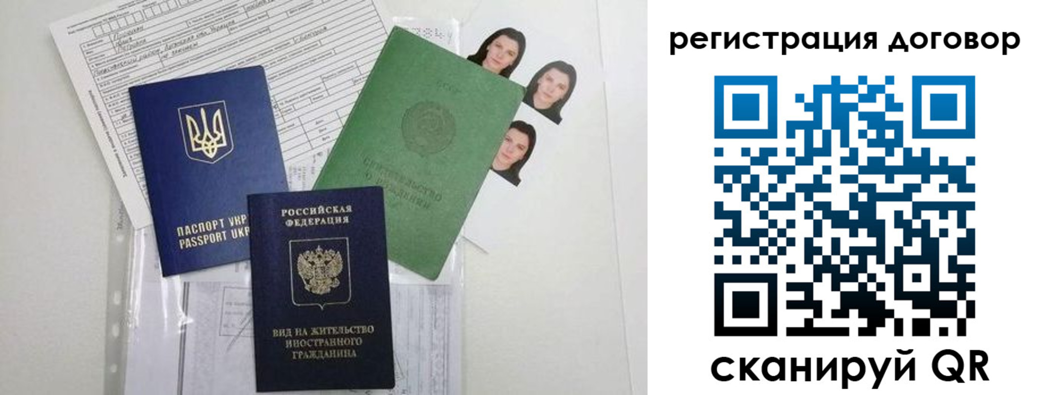 прописка от собственника в Салехарде