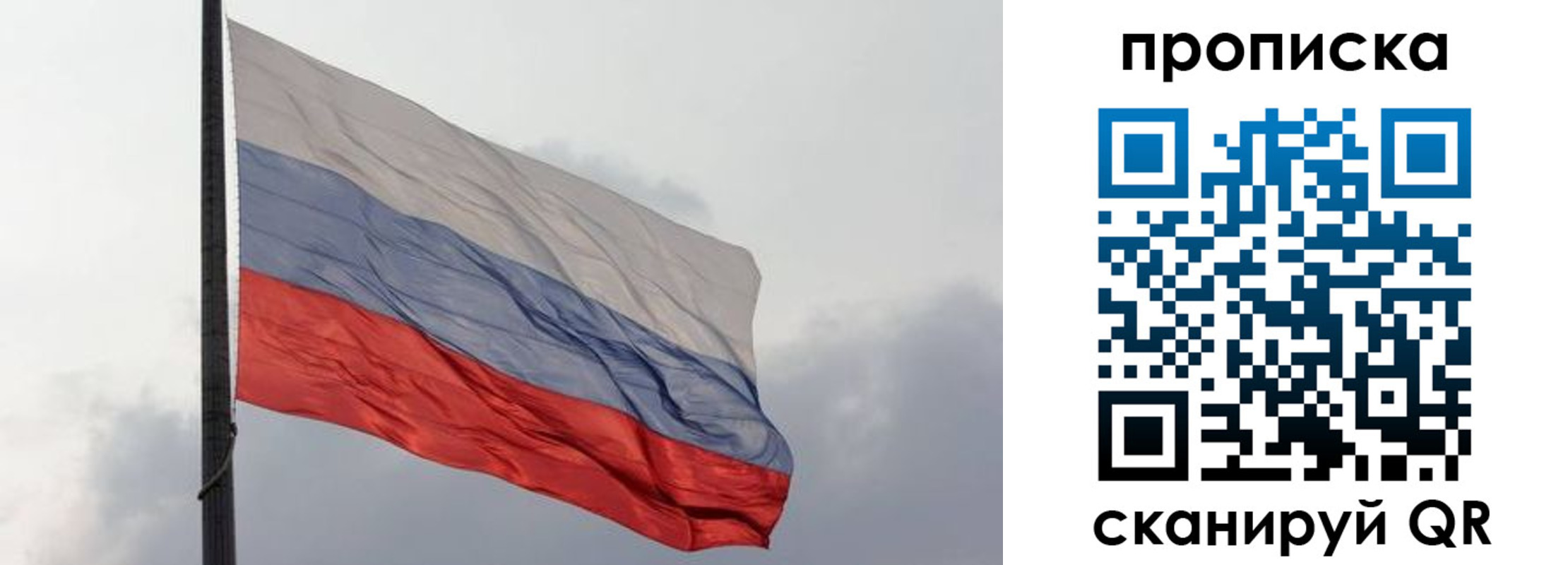 прописка в квартире в Салехарде