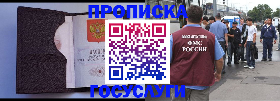 прописка ребенка в Салехарде