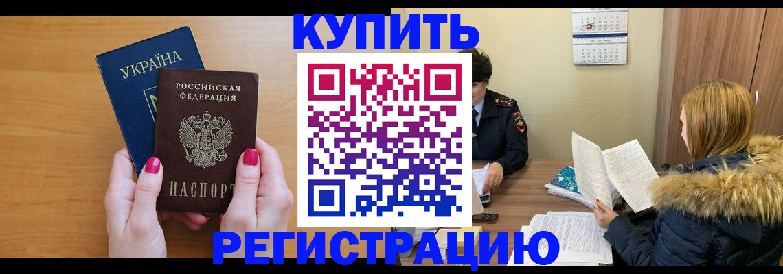 миграционный учет в Салехарде