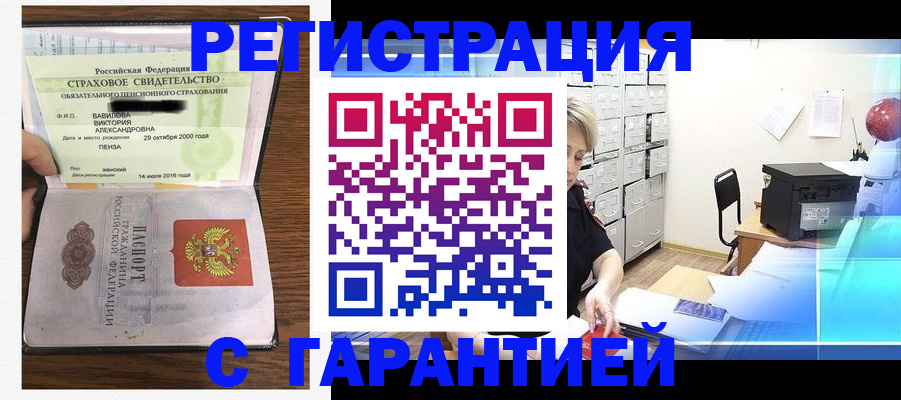 прописка для военкомата в Салехарде