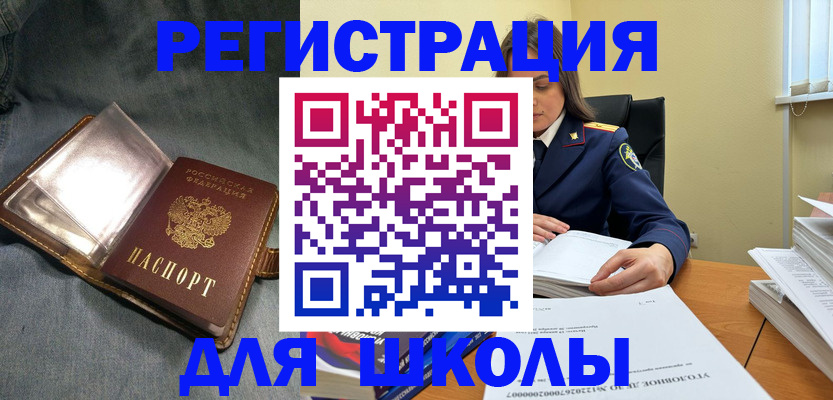 регистрация для дет. сада в Салехарде