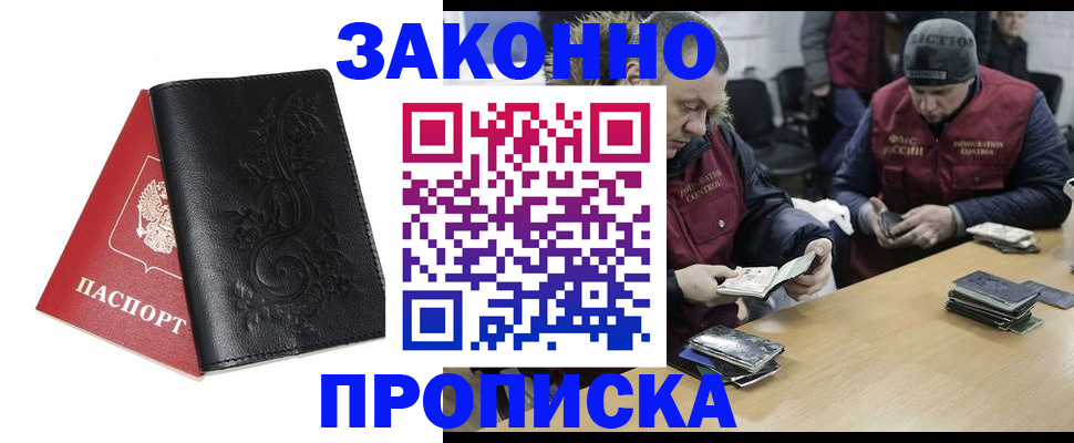 временная регистрация в Салехарде