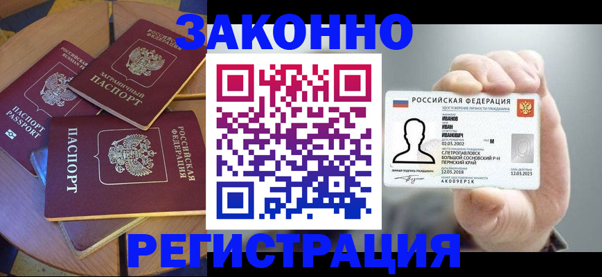 прописка для кредита в Салехарде