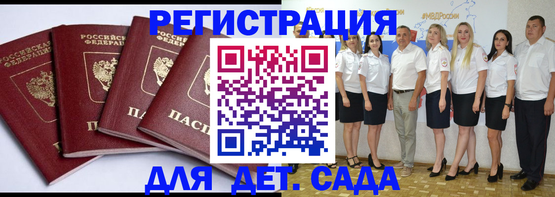 временная регистрация гарантия в Салехарде