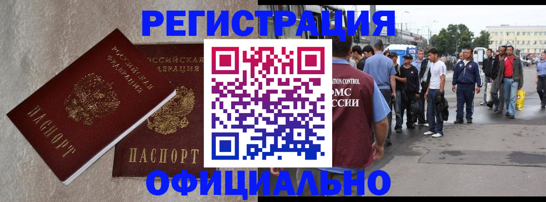 временная регистрация госуслуги в Салехарде